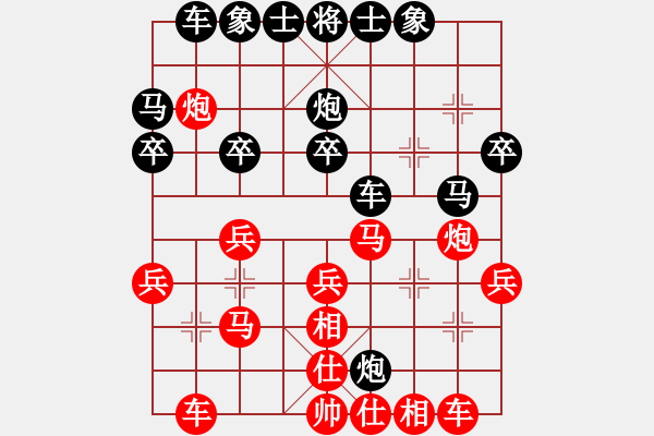 象棋棋譜圖片：深圳金雅福腦力隊 董嘉琦 勝 成都蓓蕾俱樂部隊 郎祺琪 - 步數(shù)：30 