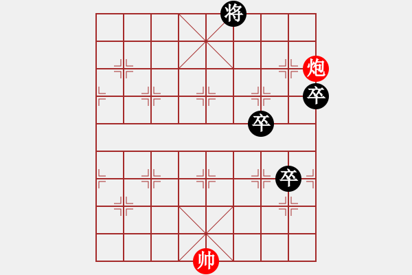 象棋棋譜圖片：勝、和實(shí)例一百三十局，第一百二十三局：單炮和三卒 - 步數(shù)：0 