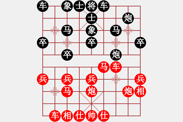 象棋棋譜圖片：飄雪雲(yún)天[1109660027] -VS-滴水穿石佛[423375394] - 步數(shù)：20 