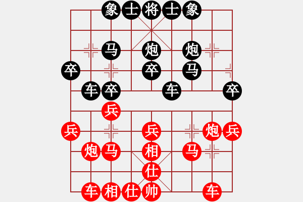 象棋棋譜圖片：好人一生平安[1159104438] 先負(fù) Q★四川老虎[1270246418] - 步數(shù)：30 