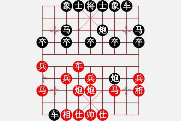 象棋棋譜圖片：大師群樺VS百花-和煦陽光(2014-9-22) - 步數(shù)：20 