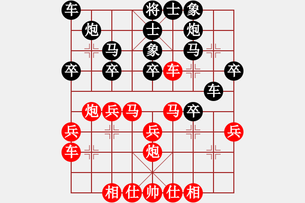 象棋棋譜圖片：中炮過河車互進(jìn)七兵對(duì)屏風(fēng)馬平炮兌車紅急進(jìn)河口馬（車九進(jìn)二變例）龍之子(2段)-負(fù)-壓倒多數(shù)(4段) - 步數(shù)：30 