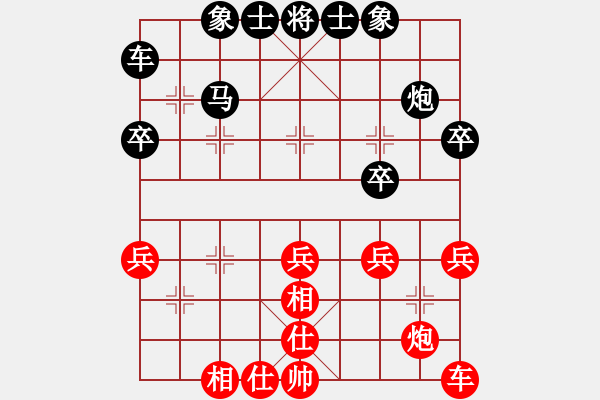 象棋棋譜圖片：星海-泰順先和象棋巫師（特大） - 步數(shù)：30 