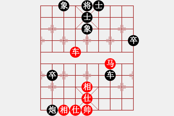 象棋棋譜圖片：順炮直車對橫車黑雙橫車黑車巡河（黑勝） - 步數(shù)：110 