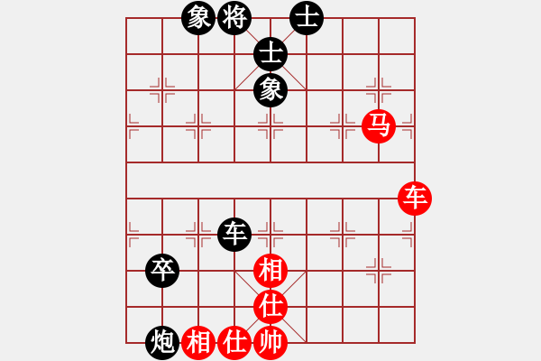 象棋棋譜圖片：順炮直車對橫車黑雙橫車黑車巡河（黑勝） - 步數(shù)：120 