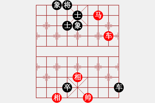 象棋棋譜圖片：順炮直車對橫車黑雙橫車黑車巡河（黑勝） - 步數(shù)：150 