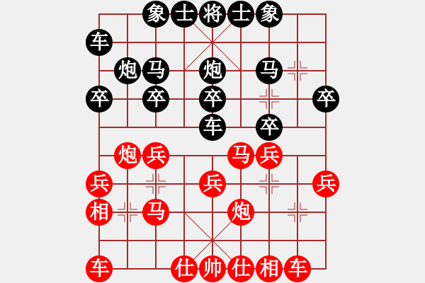 象棋棋譜圖片：順炮直車對橫車黑雙橫車黑車巡河（黑勝） - 步數(shù)：20 