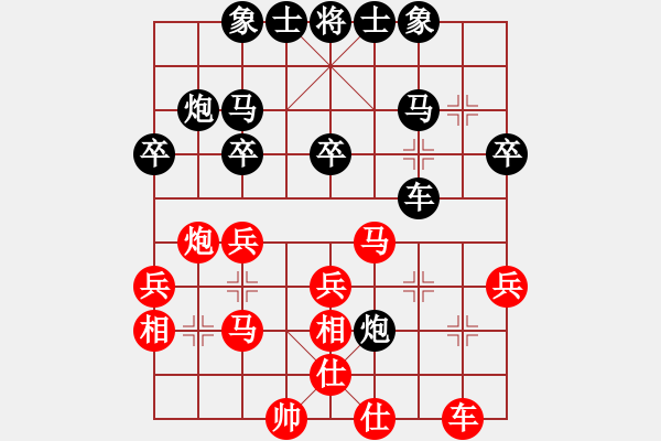 象棋棋譜圖片：順炮直車對橫車黑雙橫車黑車巡河（黑勝） - 步數(shù)：30 