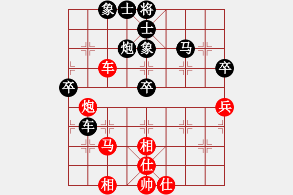 象棋棋譜圖片：順炮直車對橫車黑雙橫車黑車巡河（黑勝） - 步數(shù)：60 