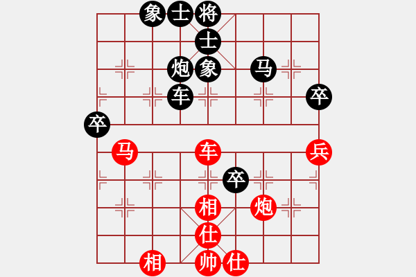 象棋棋譜圖片：順炮直車對橫車黑雙橫車黑車巡河（黑勝） - 步數(shù)：70 