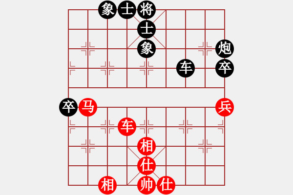 象棋棋譜圖片：順炮直車對橫車黑雙橫車黑車巡河（黑勝） - 步數(shù)：80 