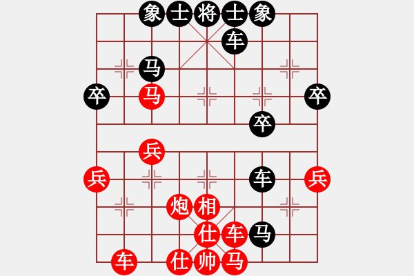 象棋棋譜圖片：專家[454511281] -VS- 橫才俊儒[292832991] - 步數(shù)：40 