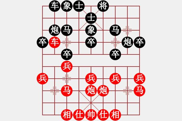 象棋棋譜圖片：錦州黃帽(7段)-和-wangofhit(9段) - 步數(shù)：20 