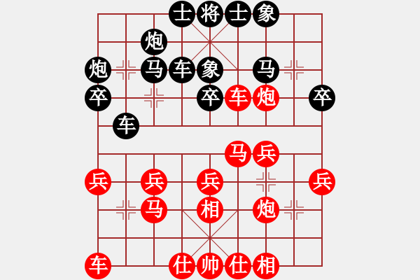 象棋棋譜圖片：林安兒魂 先勝 黃庸 - 步數(shù)：30 