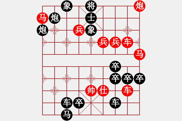 象棋棋譜圖片：第087局 小城風雨 - 步數(shù)：10 