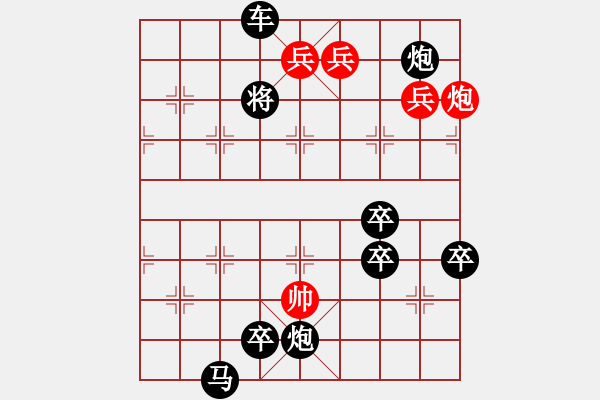 象棋棋譜圖片：第087局 小城風雨 - 步數(shù)：41 