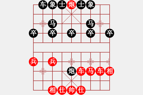 象棋棋譜圖片：橫才俊儒[紅] -VS- 莫耍鄙[黑]權(quán)作一笑 - 步數(shù)：29 