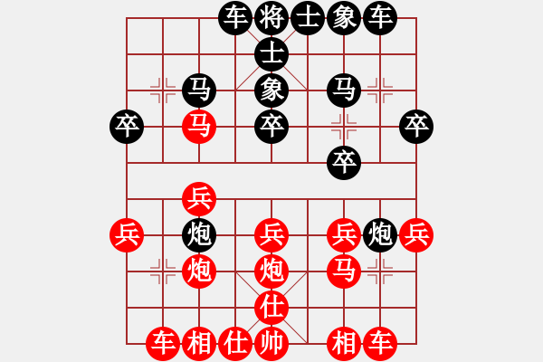 象棋棋譜圖片：11-11-17 neuy[898]-負-guibeipao[1150] - 步數(shù)：20 