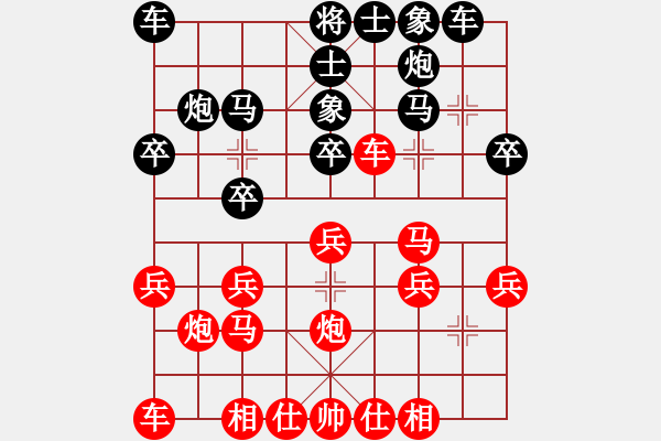 象棋棋譜圖片：世家爭霸王(2段)-負-孤獨魔劍(7段) - 步數(shù)：20 