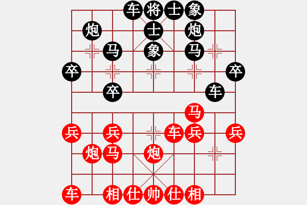 象棋棋譜圖片：世家爭霸王(2段)-負-孤獨魔劍(7段) - 步數(shù)：30 