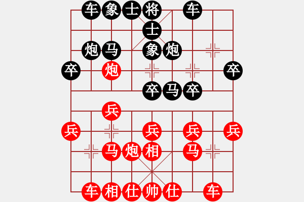 象棋棋譜圖片：常婉華 先勝 畢彬彬 - 步數(shù)：20 