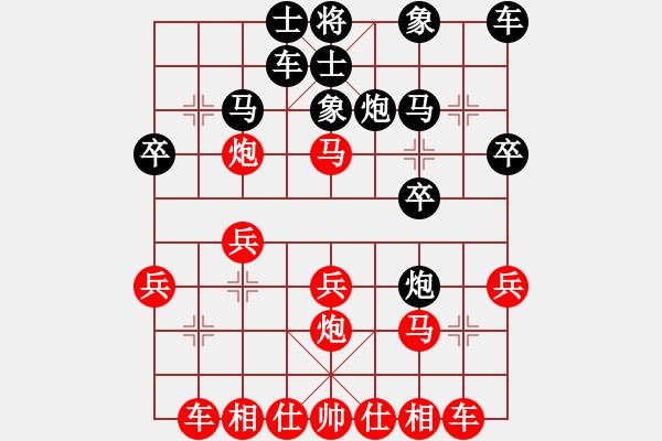 象棋棋譜圖片：中炮進七兵對反宮馬右橫車紅五七炮（和棋） - 步數(shù)：20 