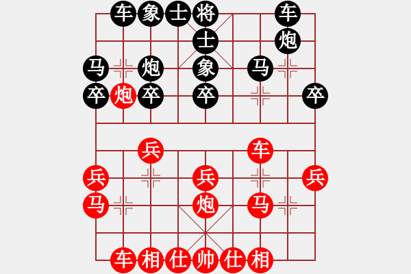 象棋棋譜圖片：樂(lè)在棋中[641697463] -VS- 棋之樂(lè)無(wú)窮也[2351252633] - 步數(shù)：20 