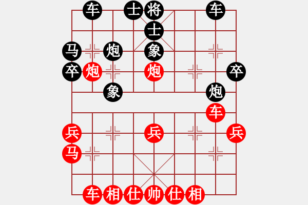 象棋棋譜圖片：樂(lè)在棋中[641697463] -VS- 棋之樂(lè)無(wú)窮也[2351252633] - 步數(shù)：30 