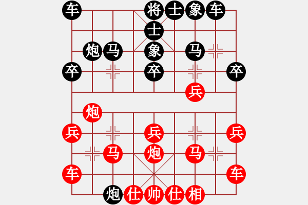 象棋棋譜圖片：hjkkkl(5r)-和-zyllyzzylg(5r) - 步數(shù)：20 