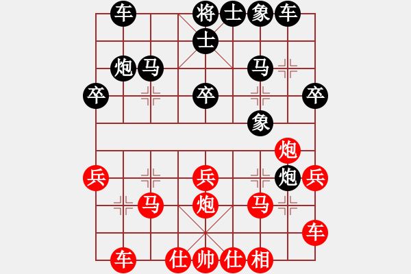 象棋棋譜圖片：hjkkkl(5r)-和-zyllyzzylg(5r) - 步數(shù)：30 