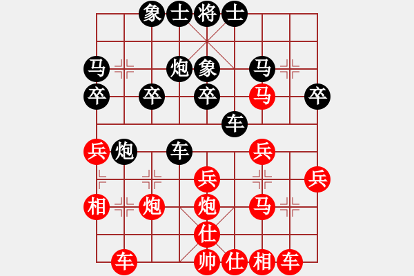 象棋棋譜圖片：帥哥[紅] -VS- 橫才俊儒[黑] - 步數(shù)：30 