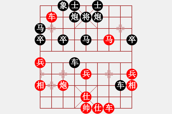 象棋棋譜圖片：帥哥[紅] -VS- 橫才俊儒[黑] - 步數(shù)：50 