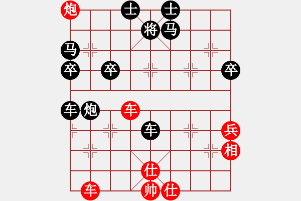 象棋棋譜圖片：帥哥[紅] -VS- 橫才俊儒[黑] - 步數(shù)：70 