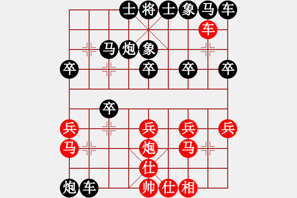 象棋棋譜圖片：胖尼小乖熊(9段)-負-王少俠(人王) - 步數(shù)：20 