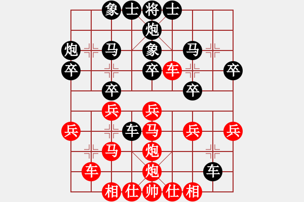 象棋棋谱图片：徐天红(6段)-胜-广水先生(9段) - 步数：30 