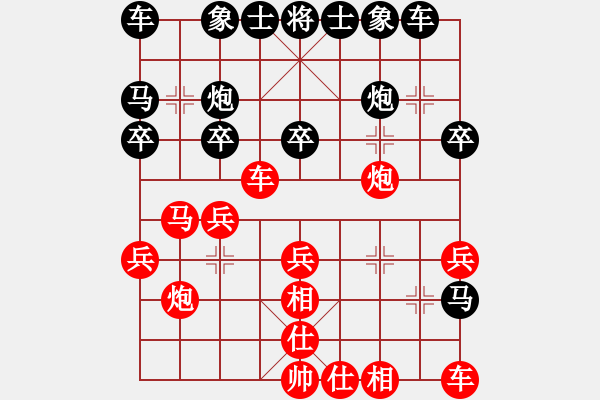 象棋棋譜圖片：中國前衛(wèi)體育協(xié)會 趙開寶 勝 江西省 陳海兵 - 步數(shù)：20 