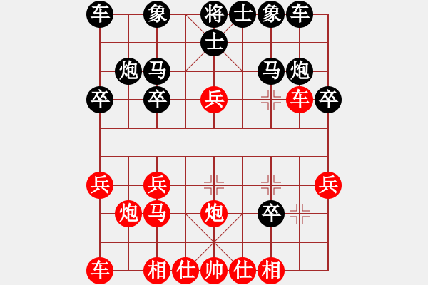 象棋棋譜圖片：華山絕頂(9星)-負(fù)-無敵天下(風(fēng)魔) - 步數(shù)：20 