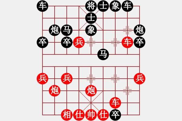 象棋棋譜圖片：華山絕頂(9星)-負(fù)-無敵天下(風(fēng)魔) - 步數(shù)：30 