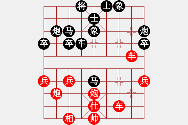 象棋棋譜圖片：華山絕頂(9星)-負(fù)-無敵天下(風(fēng)魔) - 步數(shù)：40 