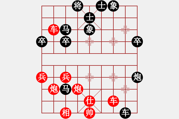 象棋棋譜圖片：華山絕頂(9星)-負(fù)-無敵天下(風(fēng)魔) - 步數(shù)：50 