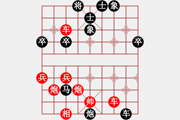 象棋棋譜圖片：華山絕頂(9星)-負(fù)-無敵天下(風(fēng)魔) - 步數(shù)：56 