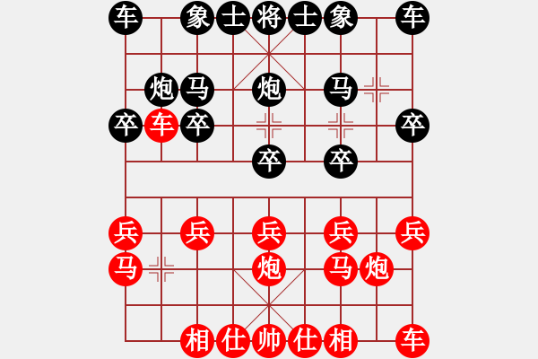 象棋棋譜圖片：靜靜丶感受[704259519] -VS- 01。[1063527928] - 步數(shù)：10 