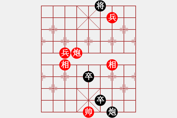 象棋棋谱图片：鸿雁惊寒（最新成果）！2（ 卒54一变！） - 步数：0 