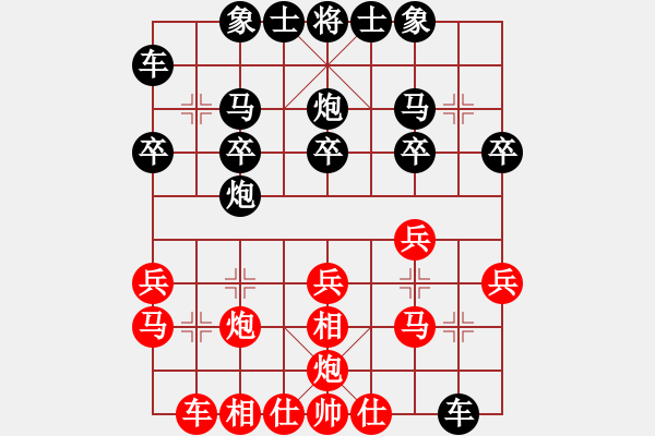 象棋棋譜圖片：納蘭安云(4段)-負(fù)-學(xué)海無涯苦(6段) - 步數(shù)：20 