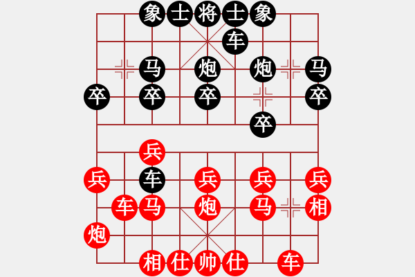 象棋棋譜圖片：樂樂的棋譜.pgn - 步數(shù)：20 