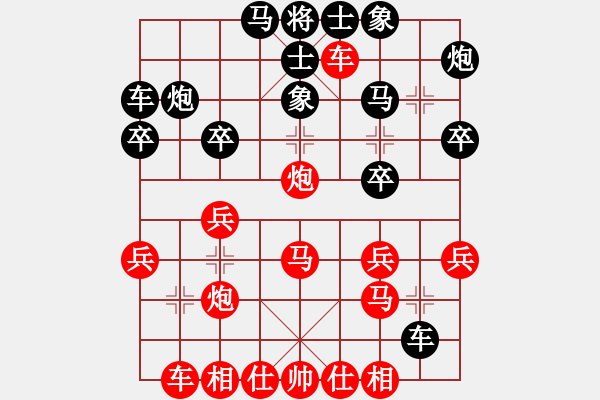 象棋棋譜圖片：張超先勝隆堯。。。 - 步數(shù)：30 