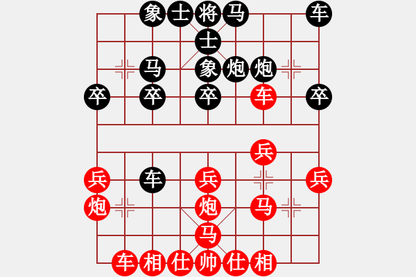 象棋棋譜圖片：開心果[1591865693] -VS- hx【將】[2684880401] - 步數(shù)：20 