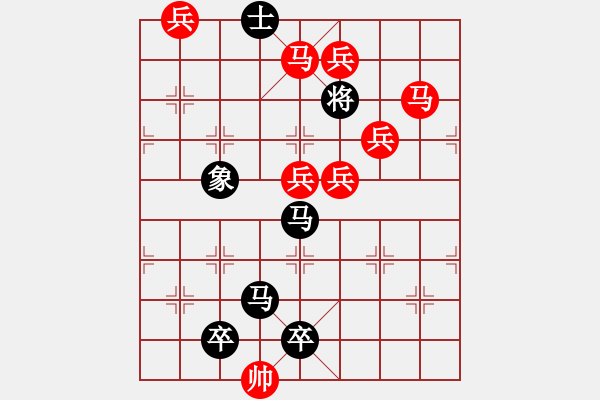 象棋棋譜圖片：雙馬兵連照勝排局 馬踏九宮 姚佑根 - 步數(shù)：0 