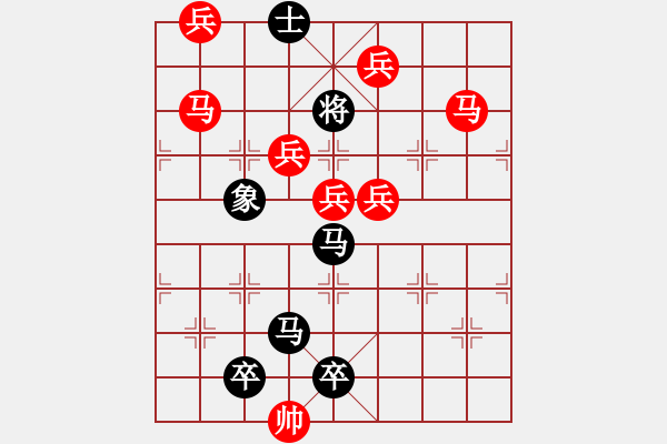 象棋棋譜圖片：雙馬兵連照勝排局 馬踏九宮 姚佑根 - 步數(shù)：10 