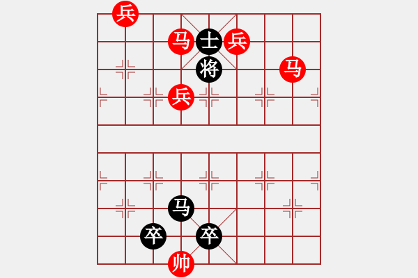 象棋棋譜圖片：雙馬兵連照勝排局 馬踏九宮 姚佑根 - 步數(shù)：30 